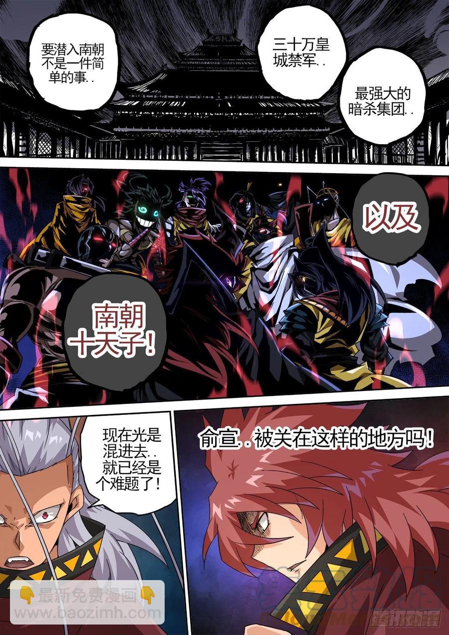 🍘武拳 421：慕 第3页