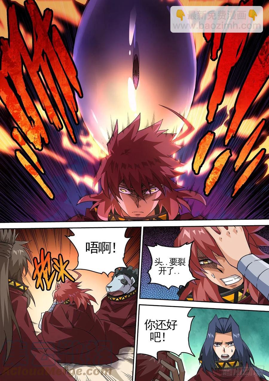 🍘武拳 421：慕 第4页
