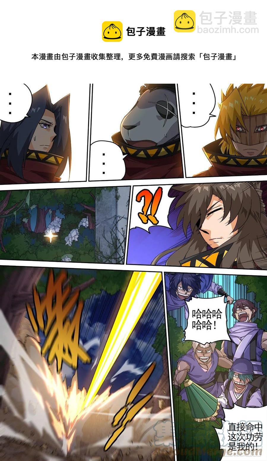 🍘武拳 421：慕 第9页