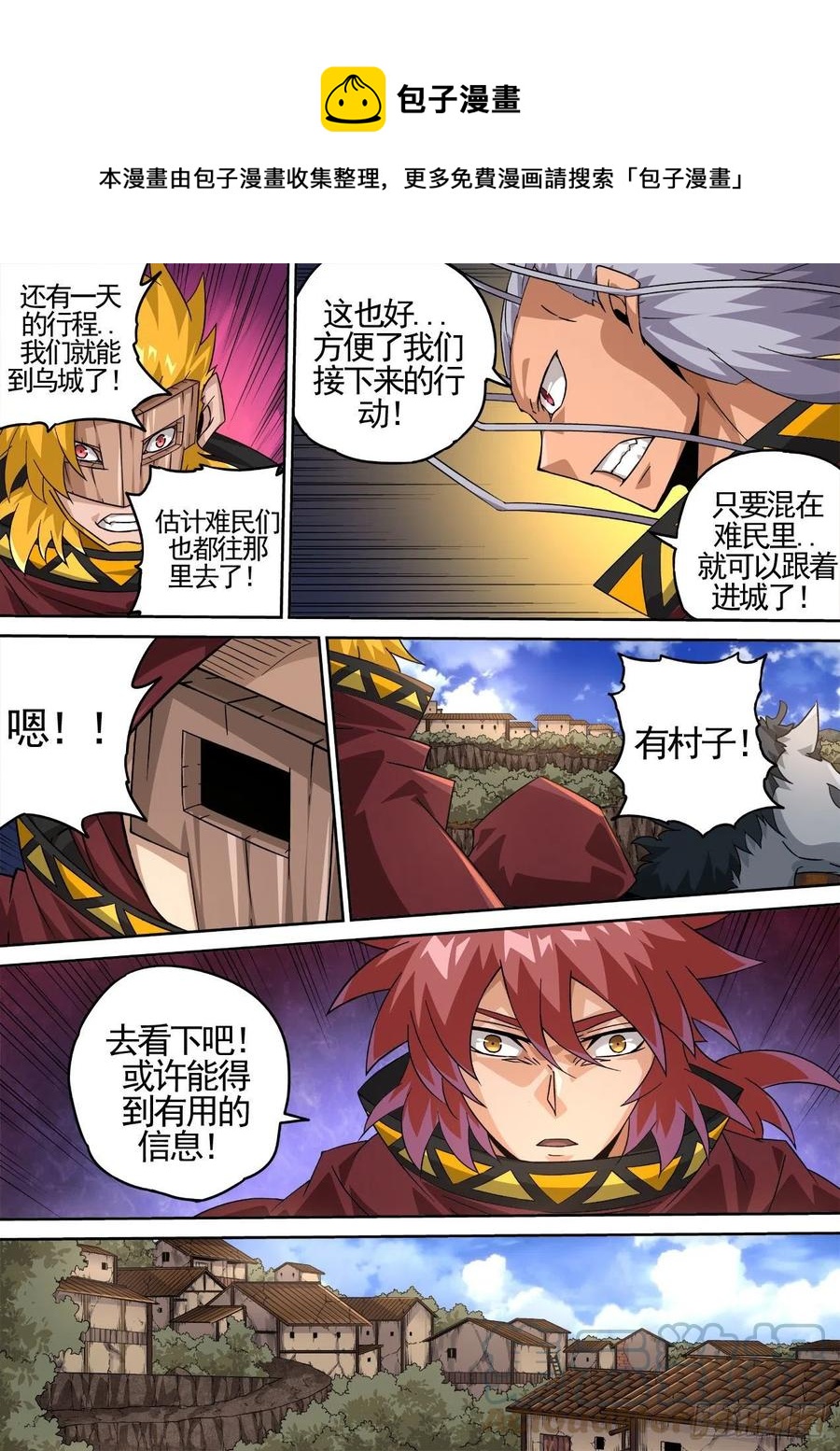 🍘武拳 423：逃亡 第1页