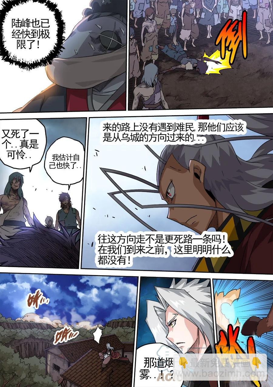🍘武拳 423：逃亡 第11页