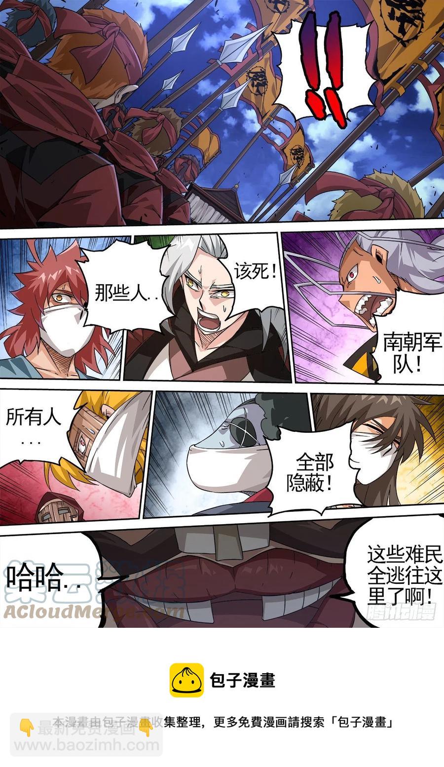 🍘武拳 423：逃亡 第12页