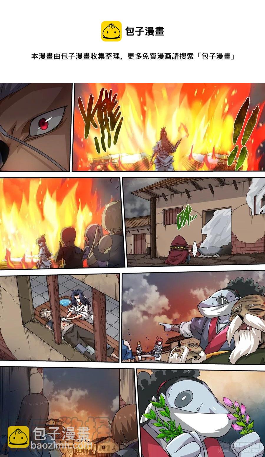 🍘武拳 423：逃亡 第7页