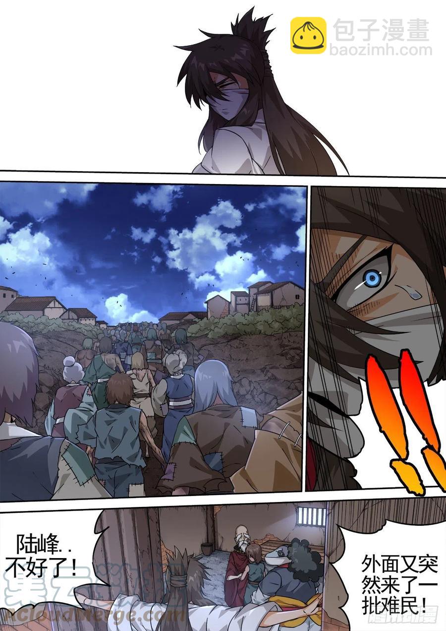 🍘武拳 423：逃亡 第9页