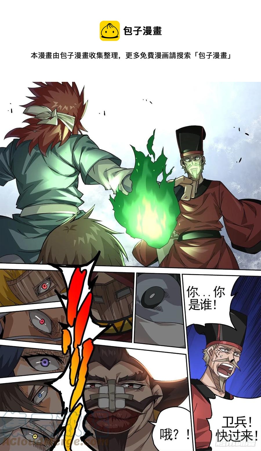 🍘武拳 425：消息 第1页