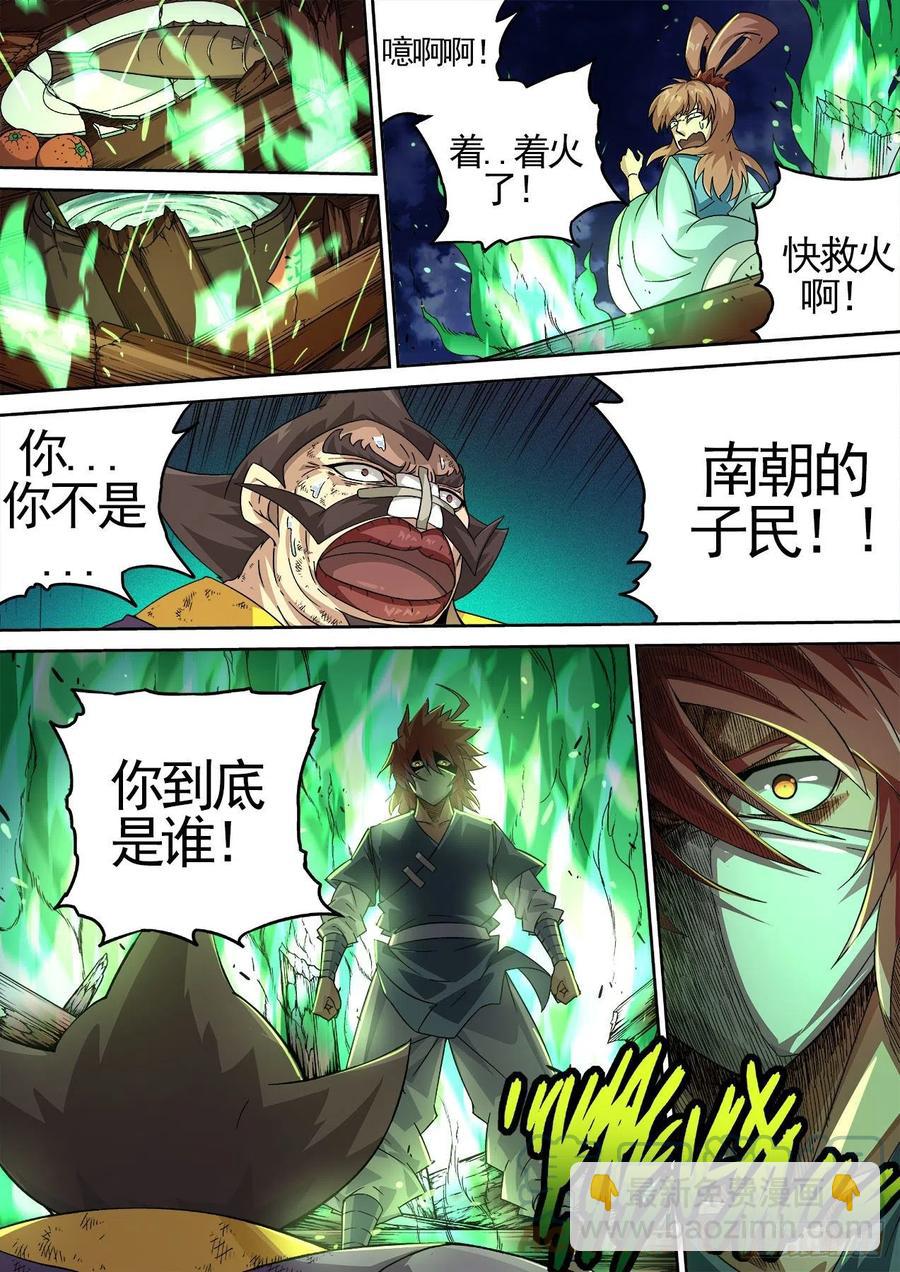 🍘武拳 425：消息 第10页
