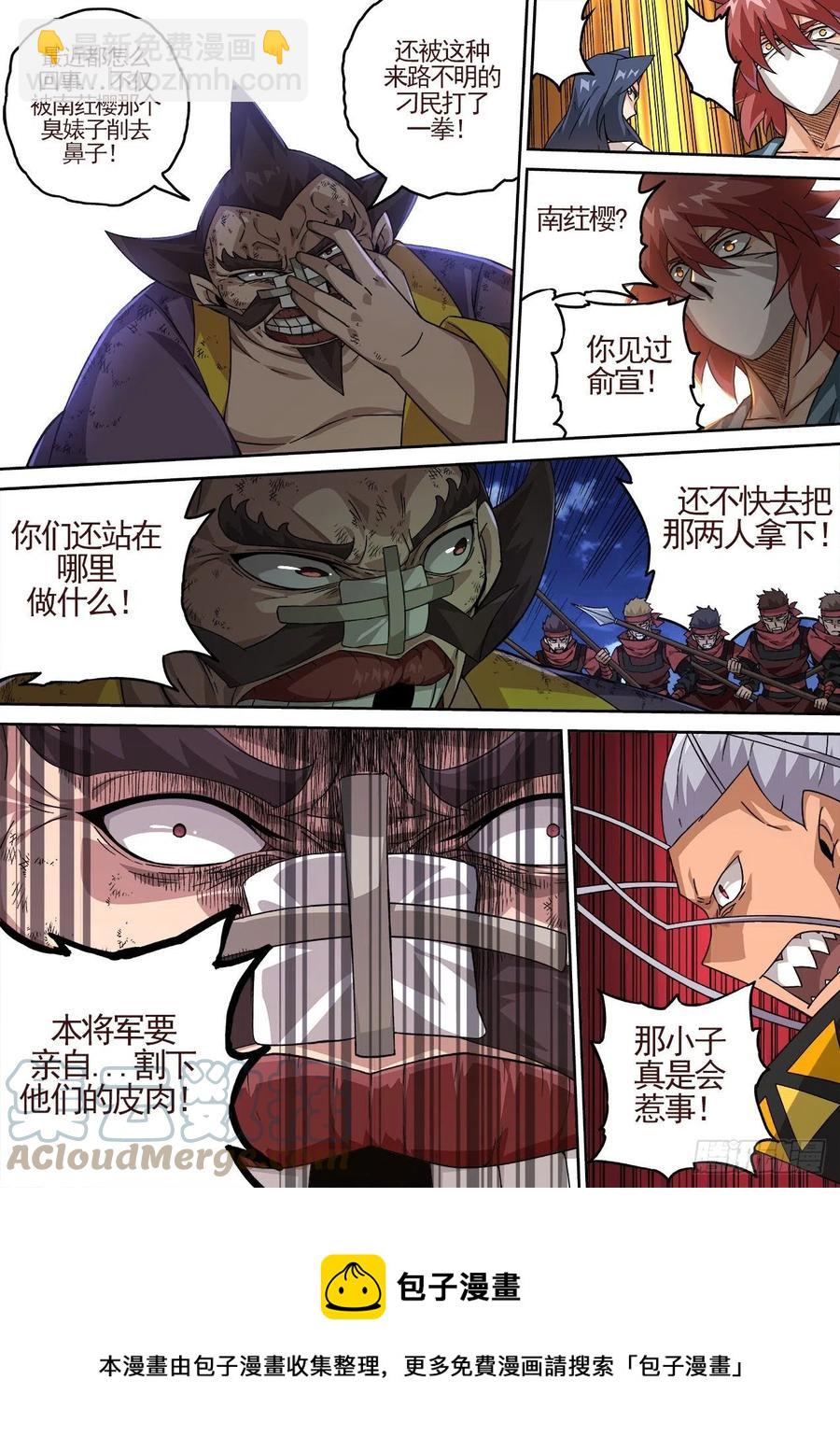 🍘武拳 425：消息 第12页