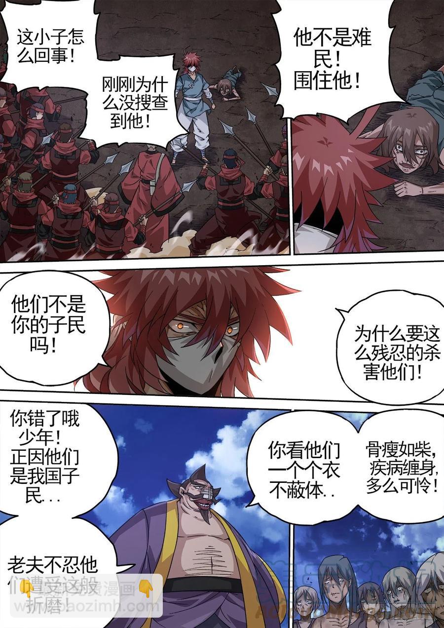 🍘武拳 425：消息 第2页