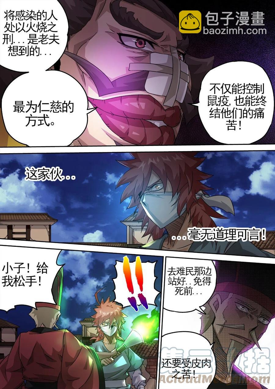 🍘武拳 425：消息 第3页
