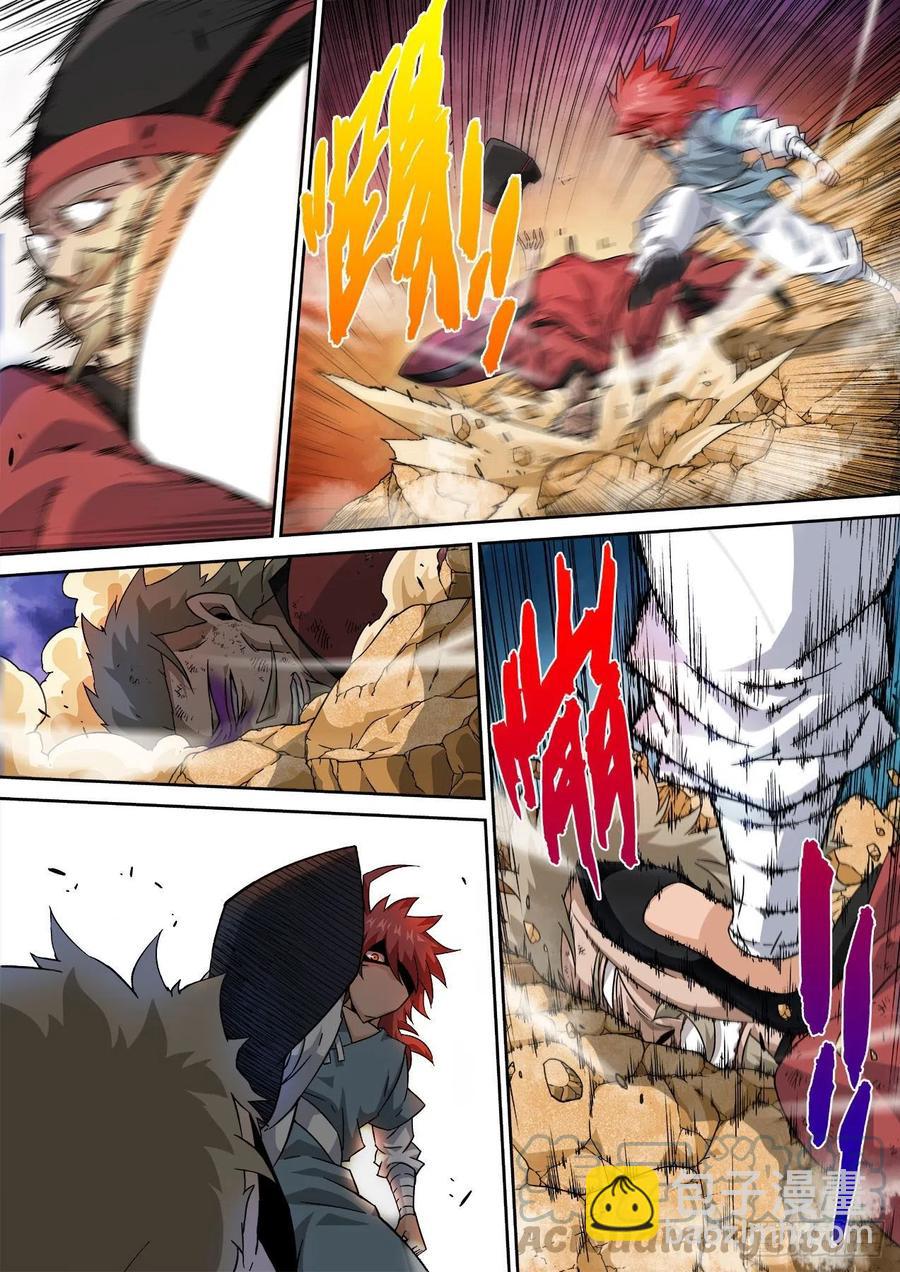 🍘武拳 425：消息 第4页