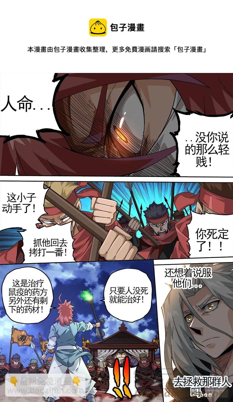 🍘武拳 425：消息 第5页