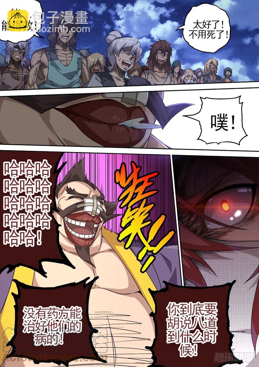 🍘武拳 425：消息 第6页