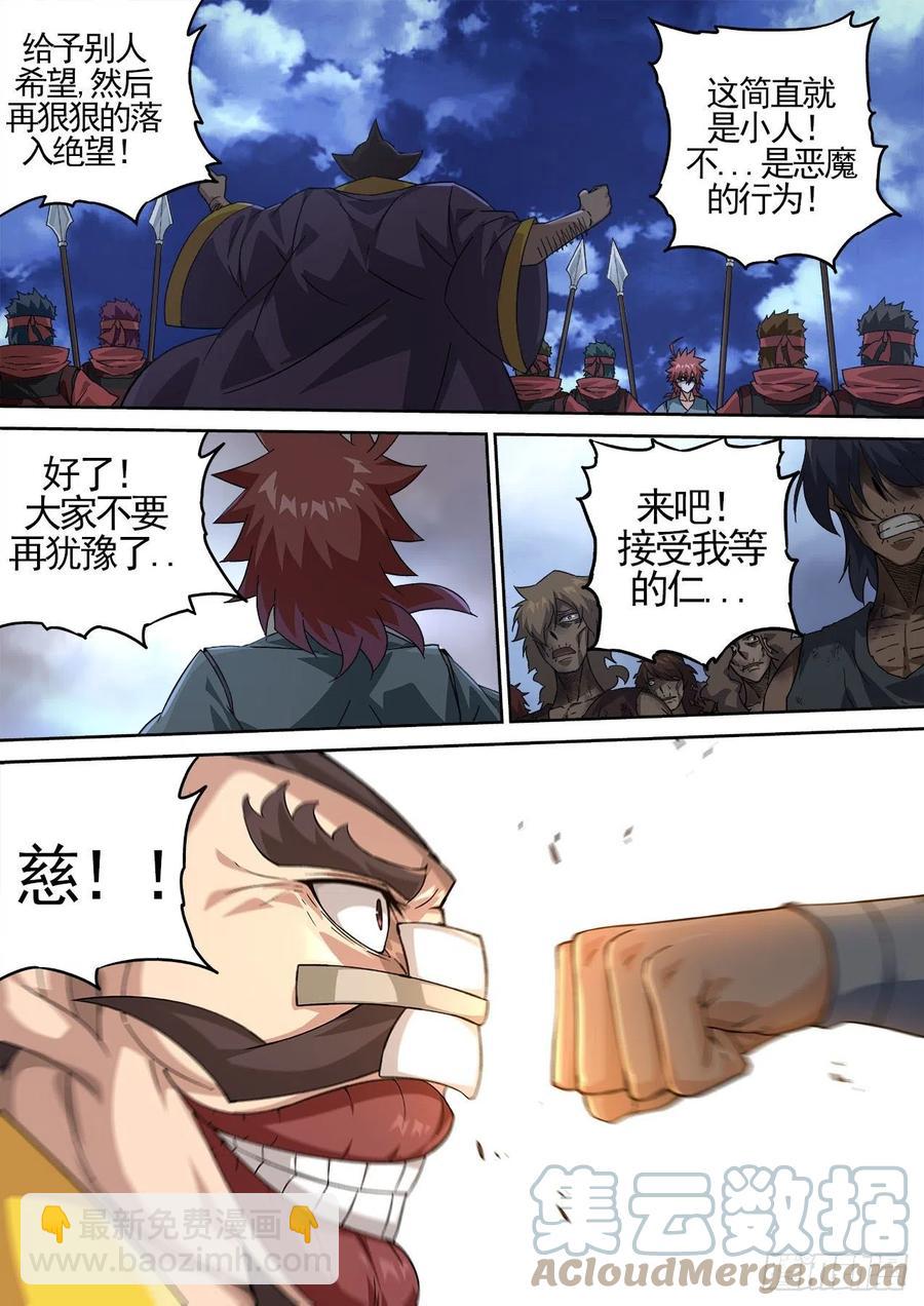 🍘武拳 425：消息 第7页