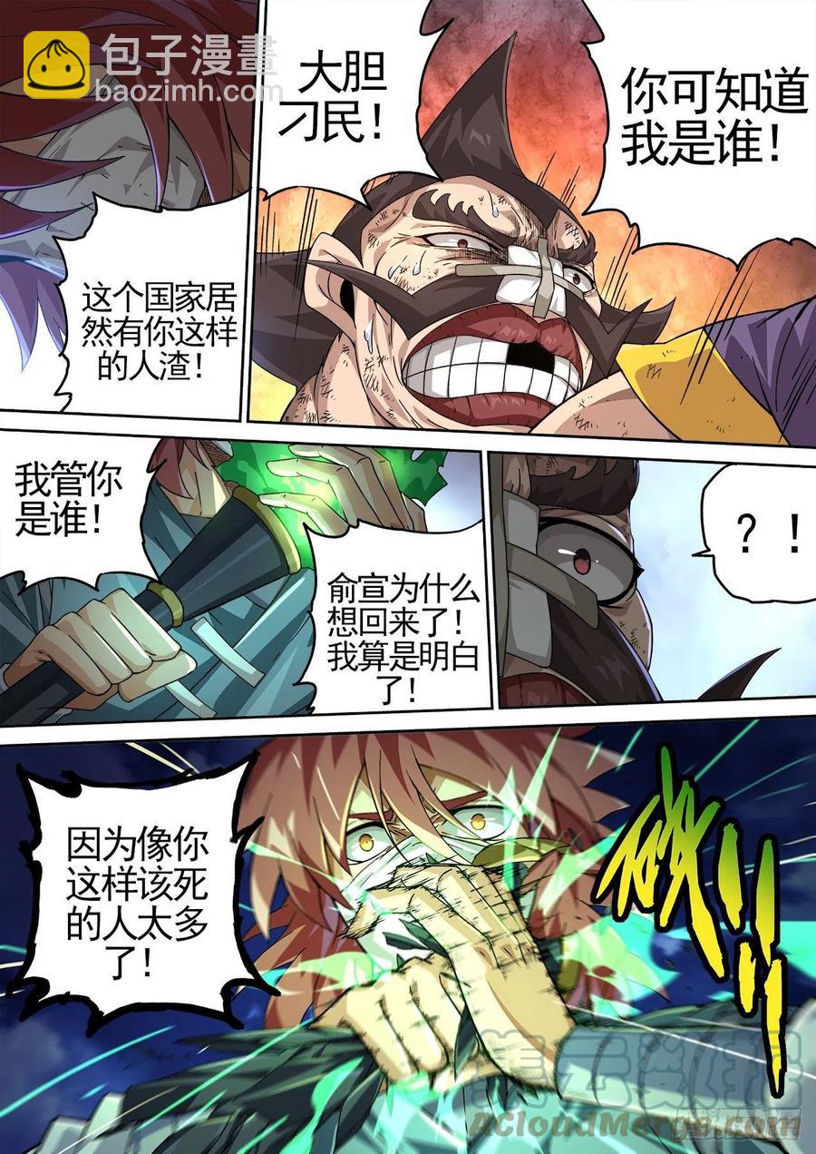 🍘武拳 425：消息 第9页
