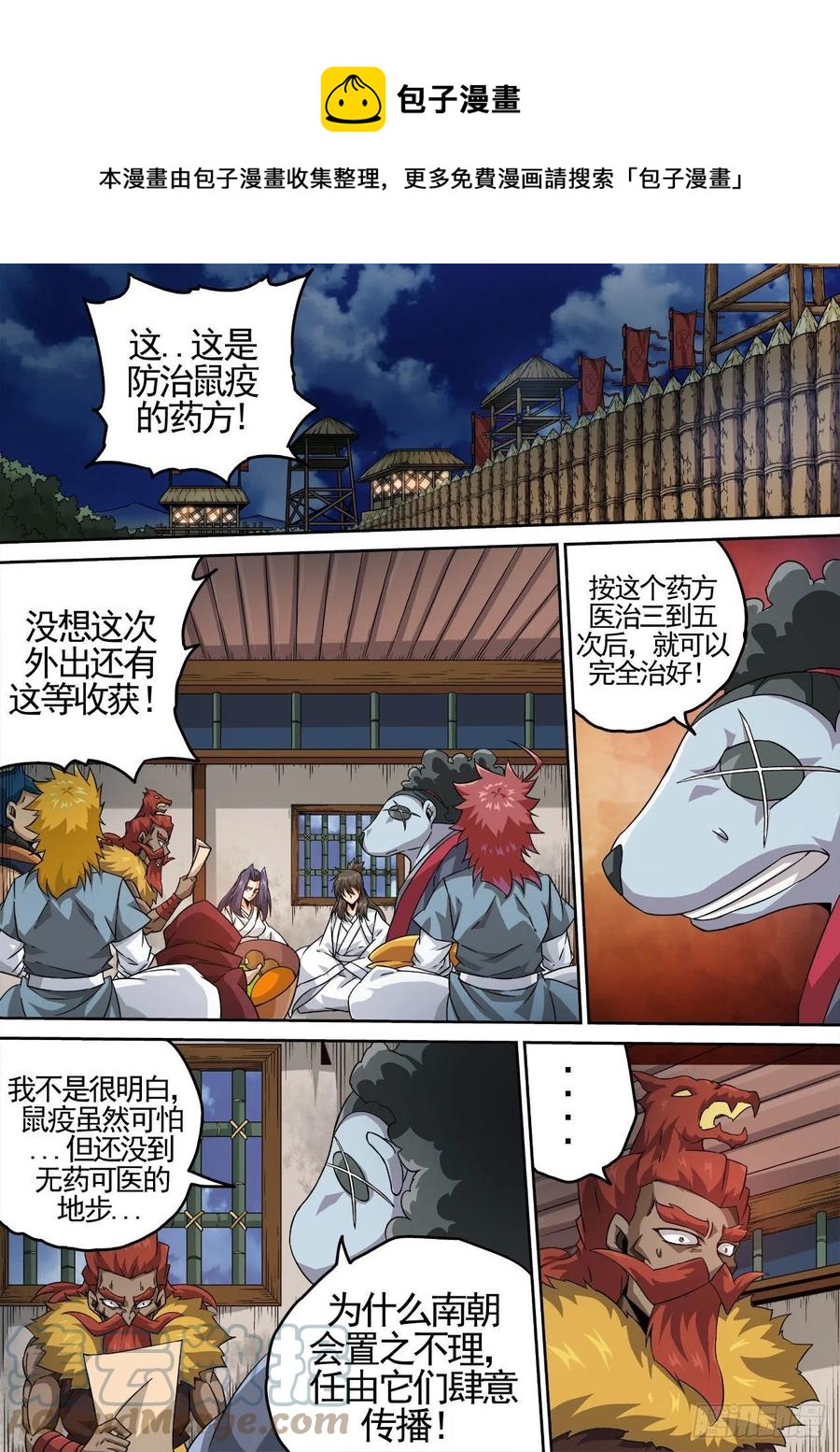 🍘武拳 427：联合 第1页