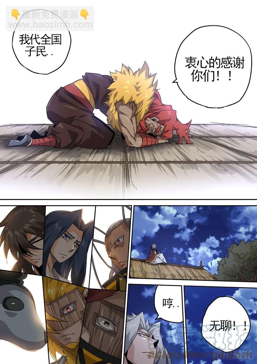 🍘武拳 427：联合 第10页