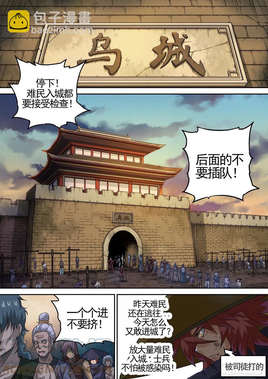 🍘武拳 427：联合 第11页