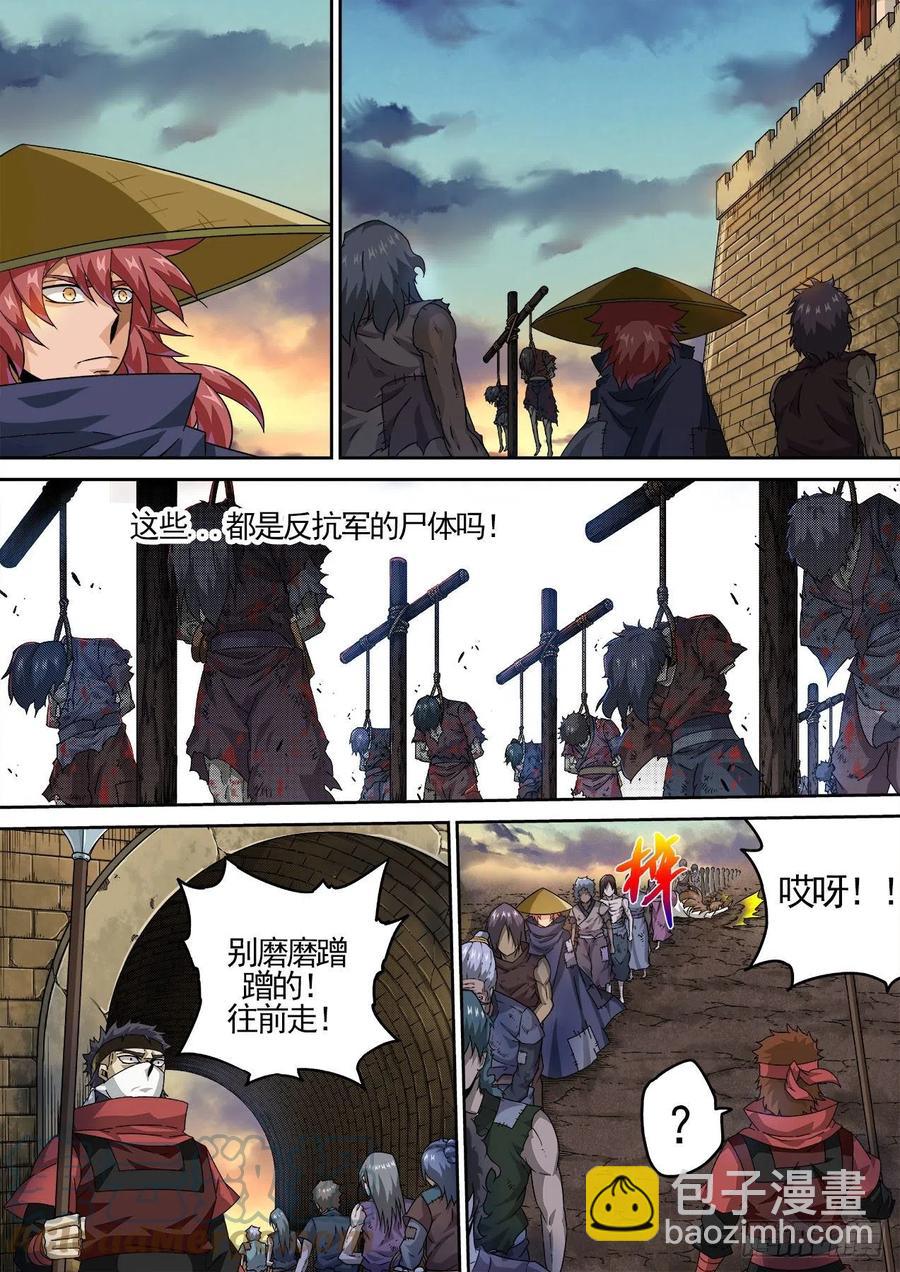 🍘武拳 427：联合 第12页