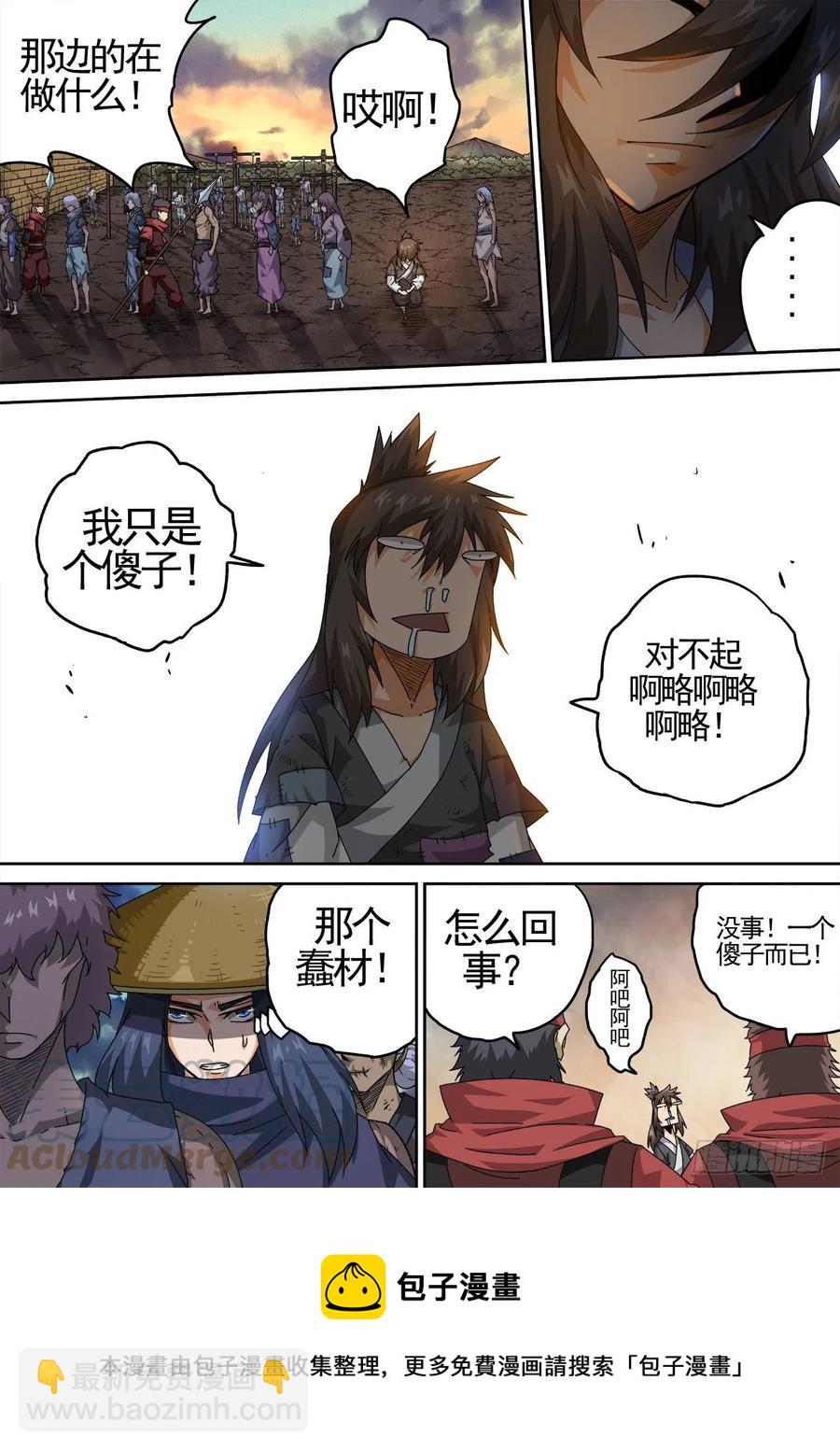 🍘武拳 427：联合 第13页