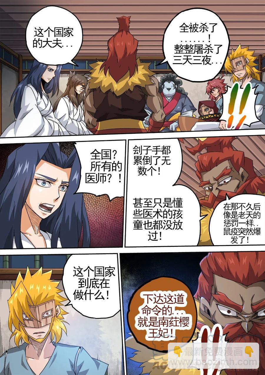 🍘武拳 427：联合 第2页