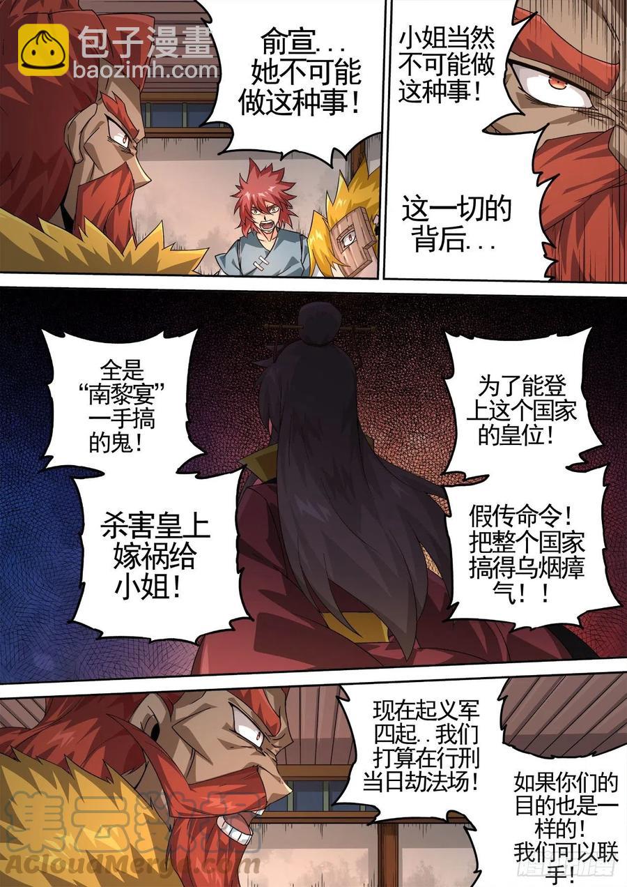 🍘武拳 427：联合 第3页