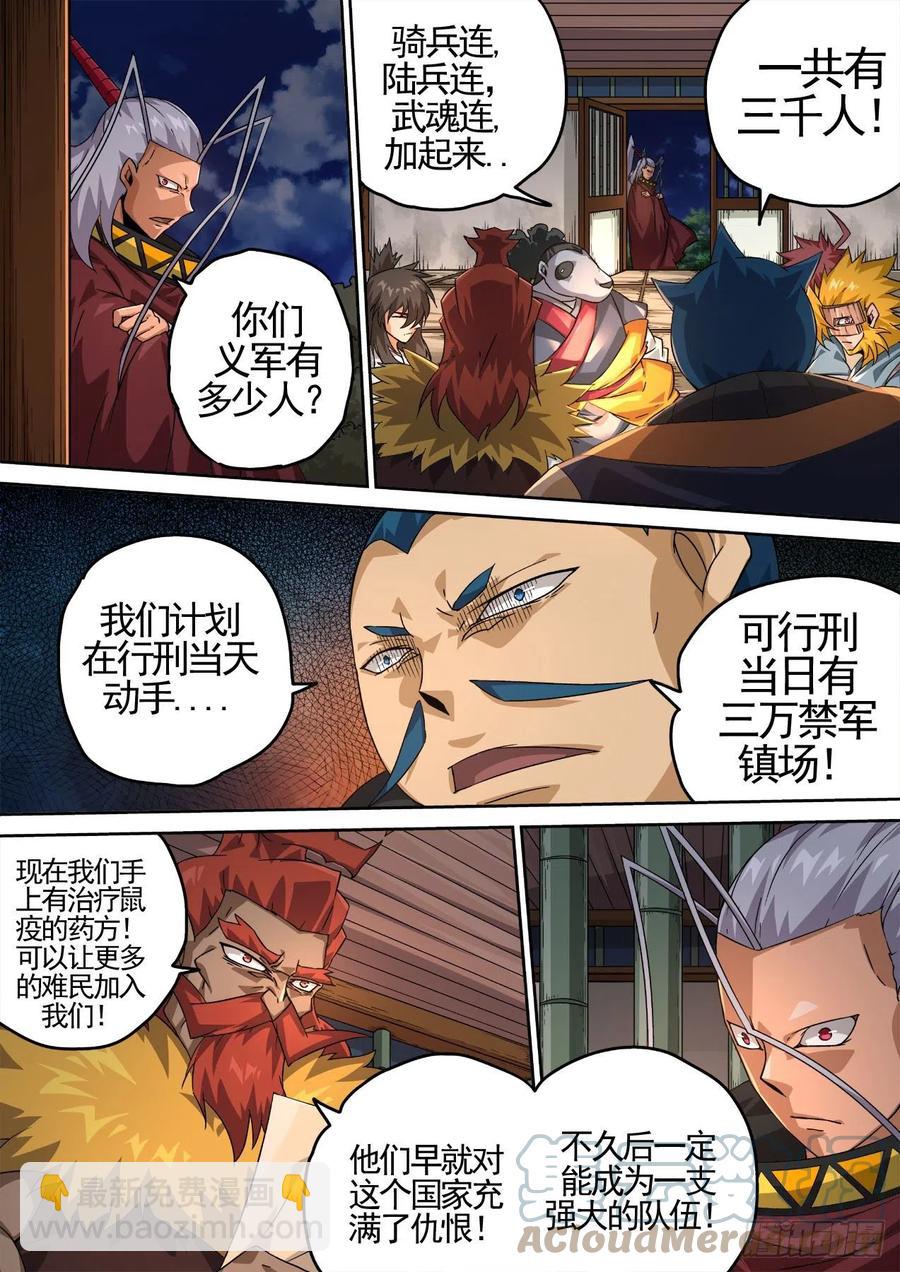 🍘武拳 427：联合 第4页