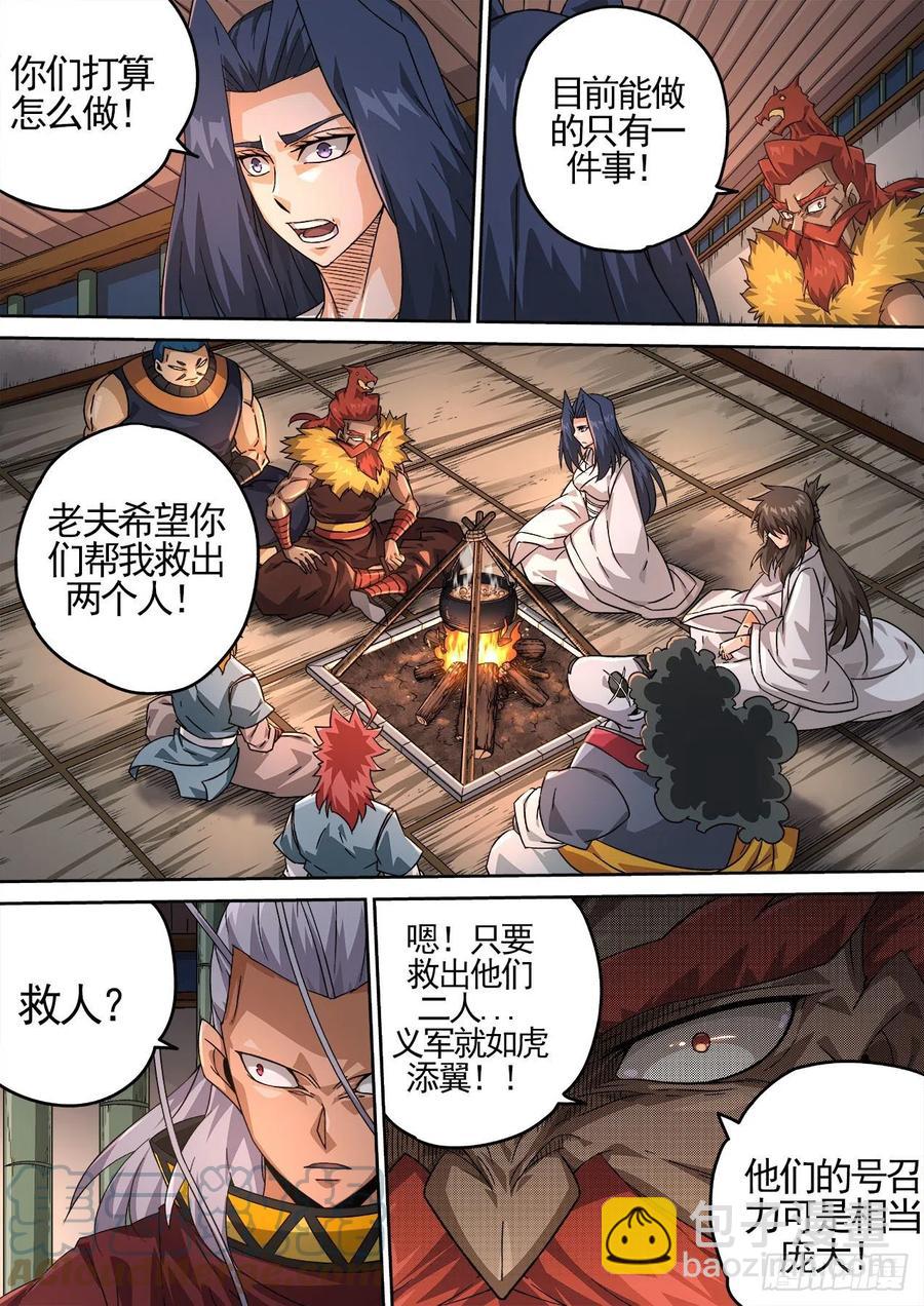 🍘武拳 427：联合 第5页
