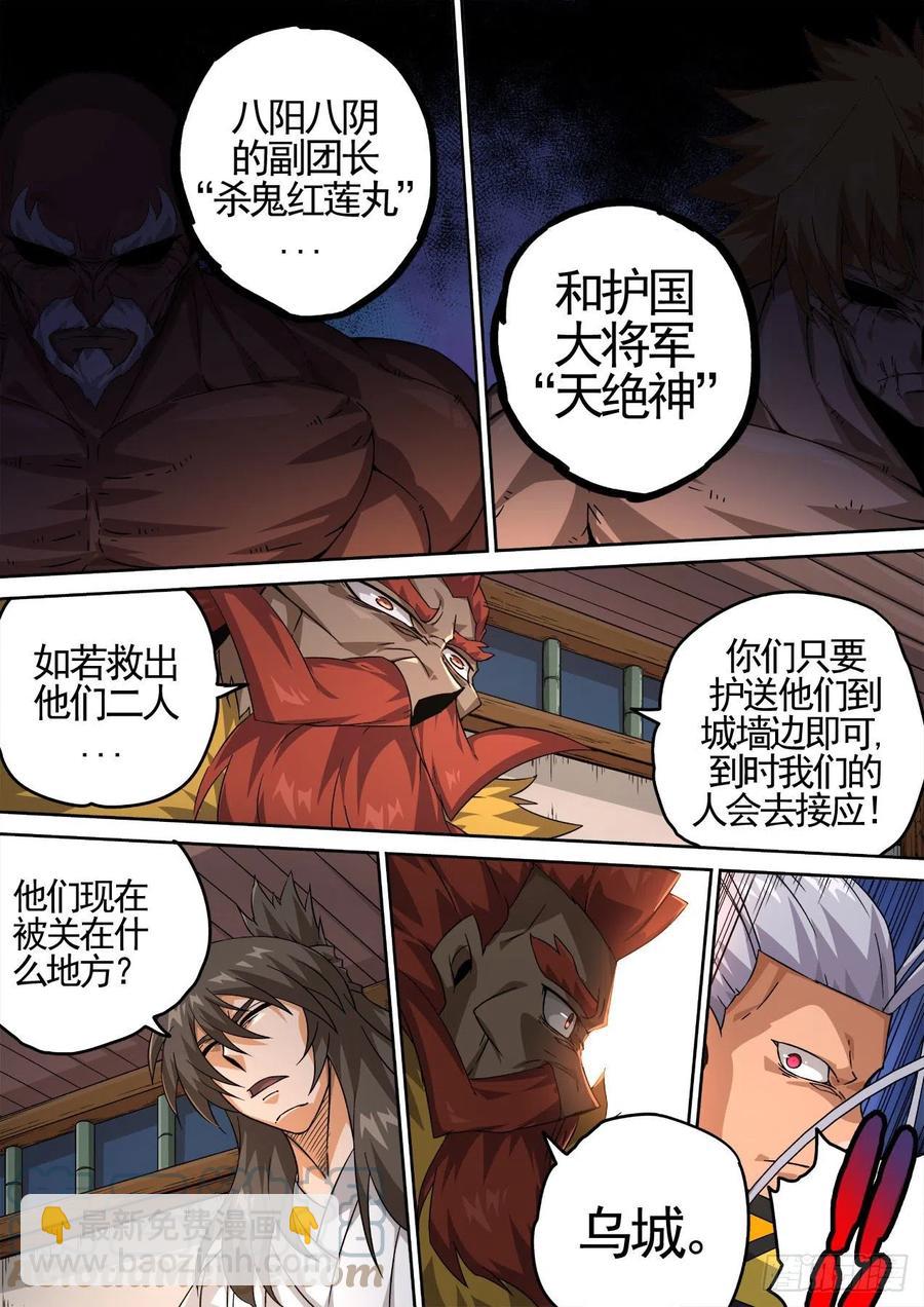 🍘武拳 427：联合 第6页