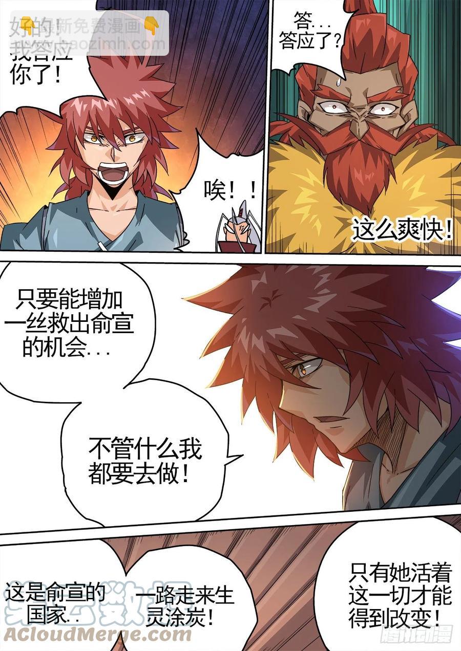 🍘武拳 427：联合 第8页