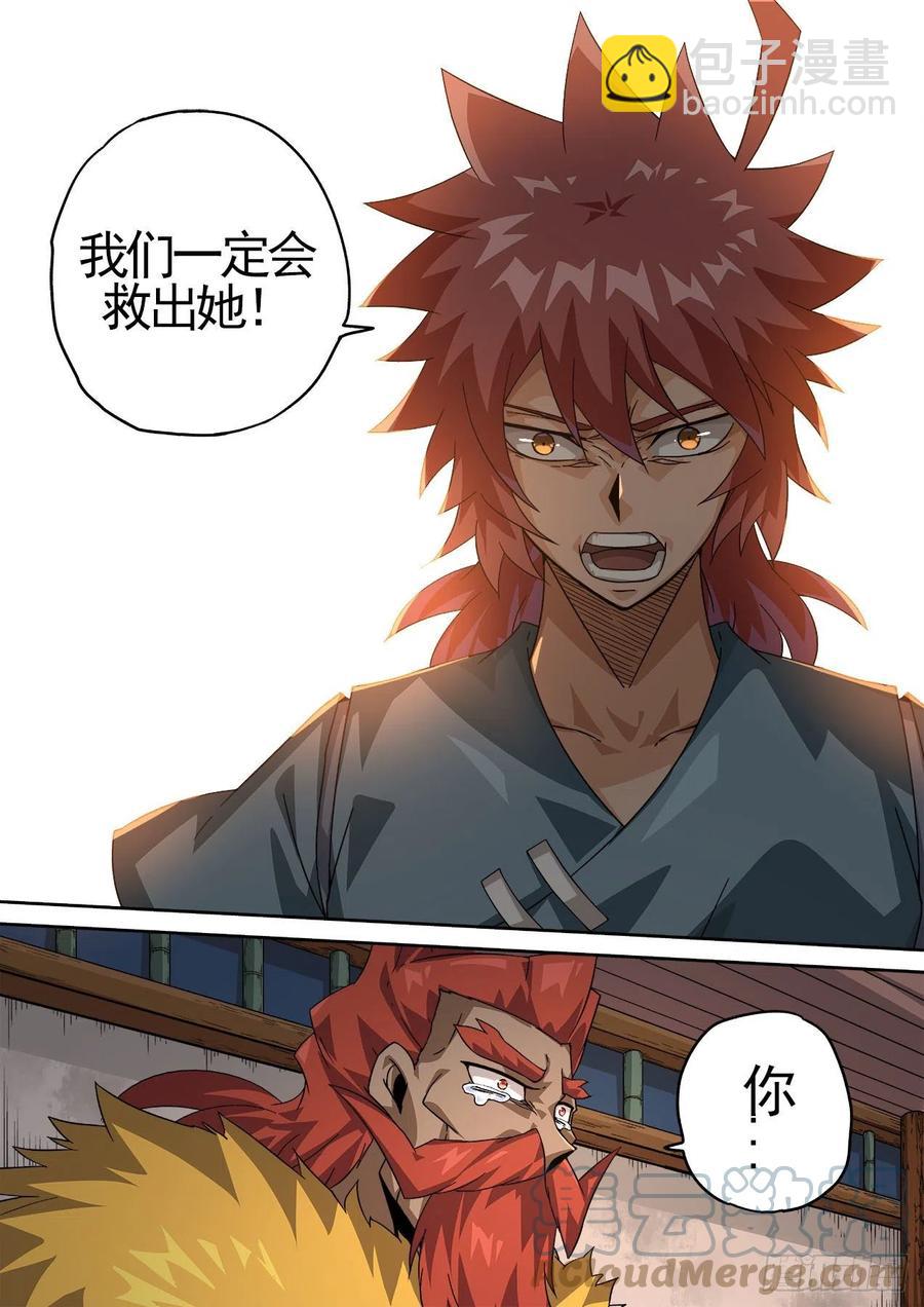 🍘武拳 427：联合 第9页