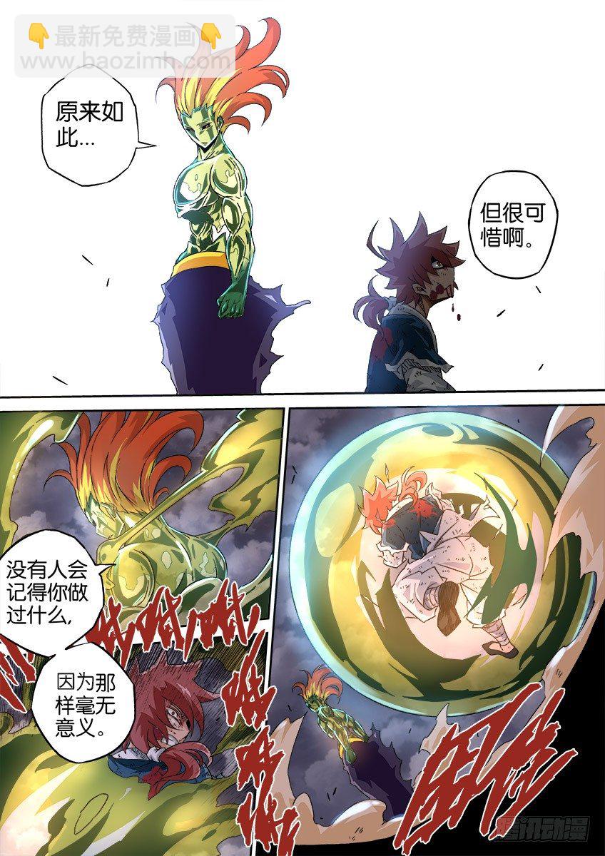 🍘武拳 046：鲁莽的终点 第11页