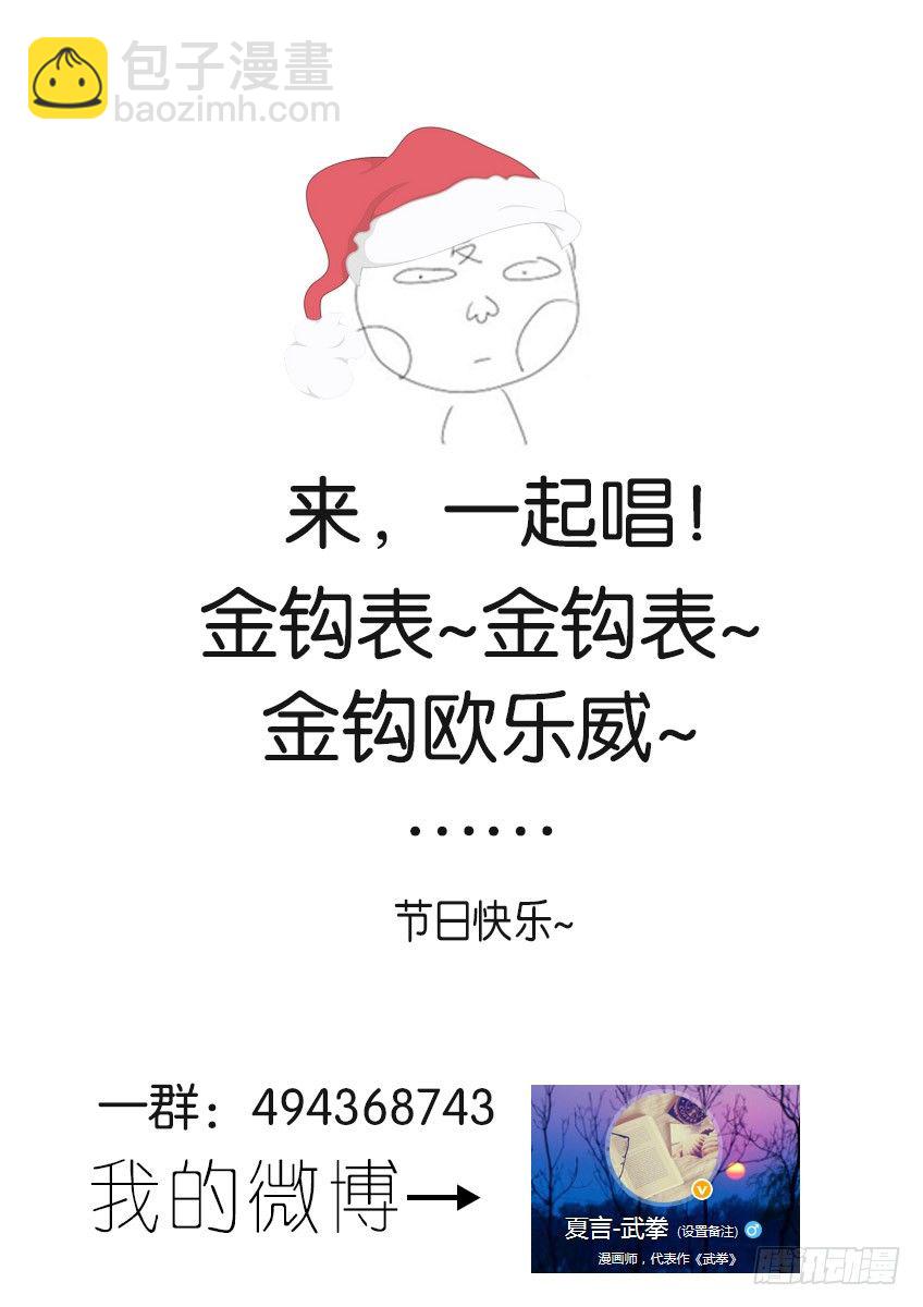 🍘武拳 046：鲁莽的终点 第13页