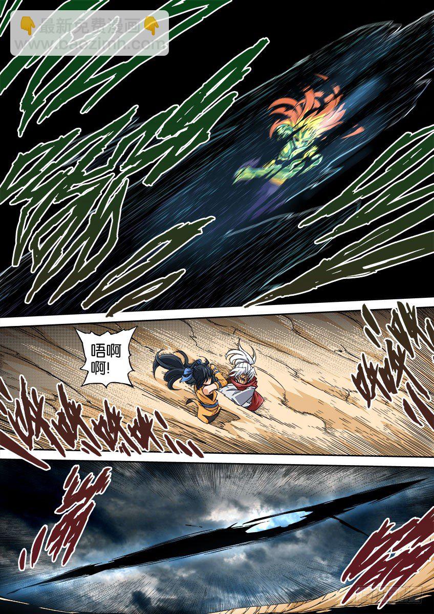 🍘武拳 046：鲁莽的终点 第2页