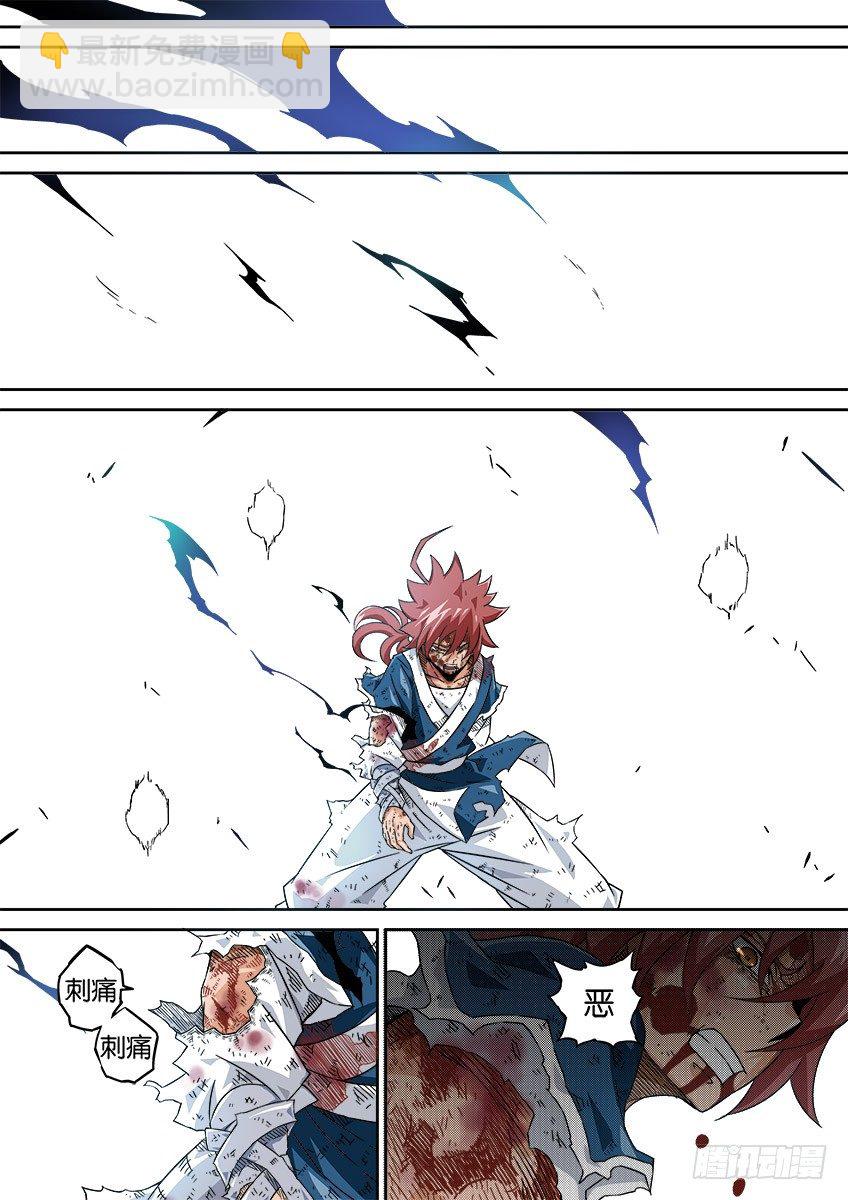 🍘武拳 046：鲁莽的终点 第3页