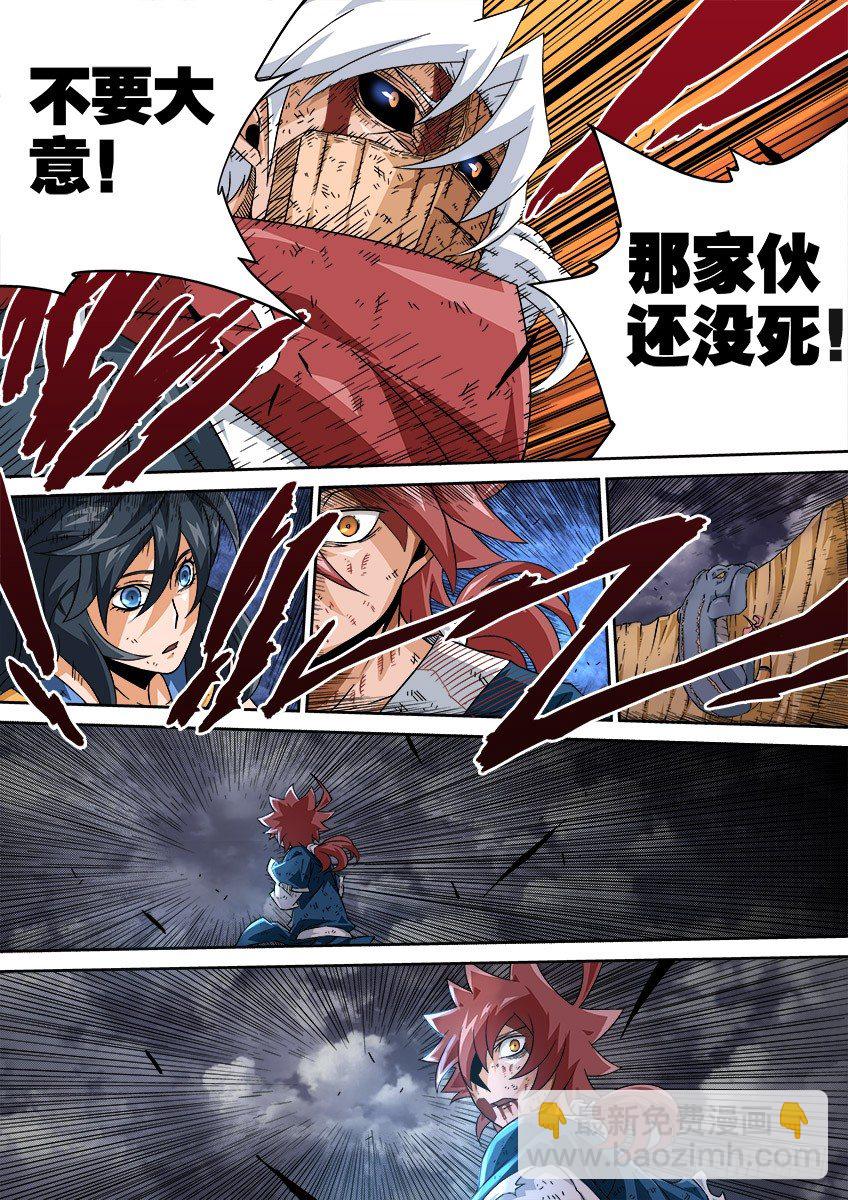 🍘武拳 046：鲁莽的终点 第5页