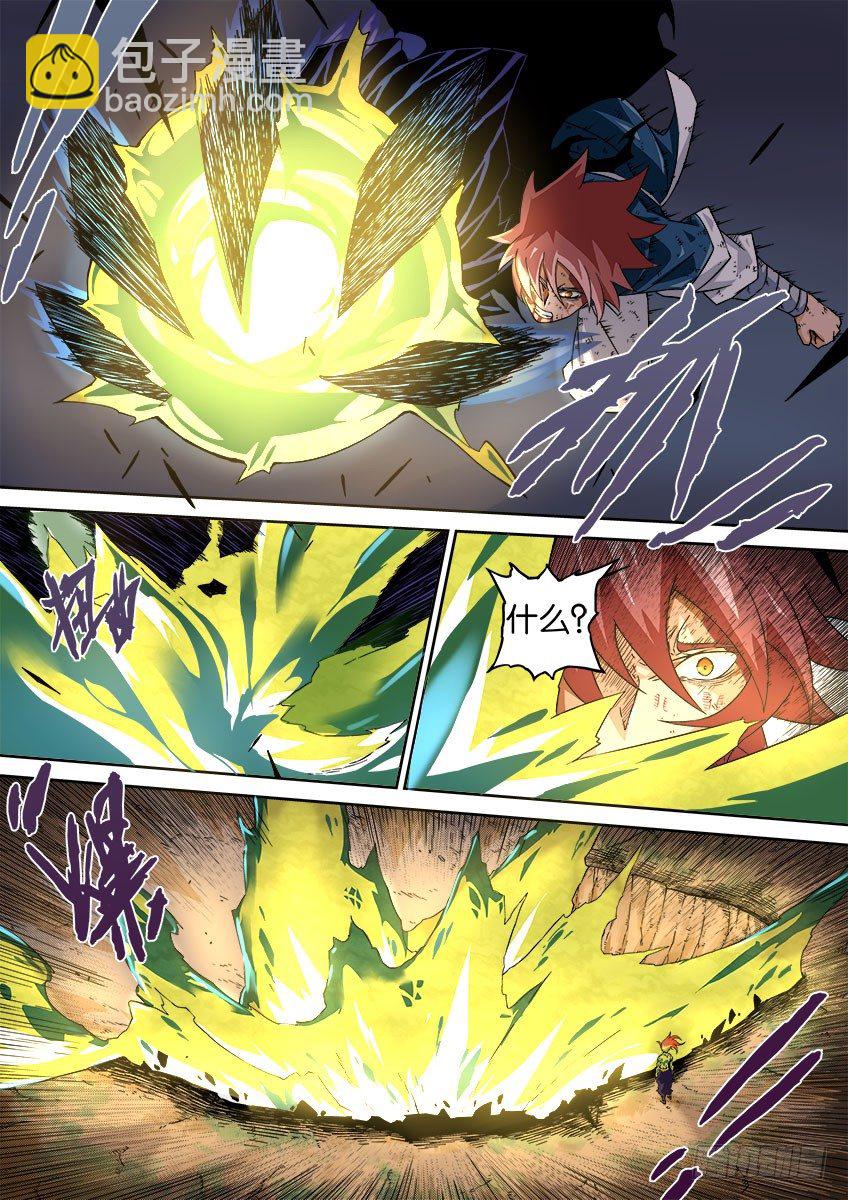 🍘武拳 046：鲁莽的终点 第9页