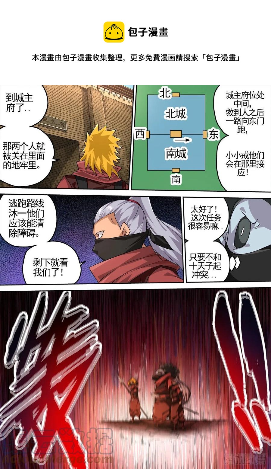 🍘武拳 429：清理 第1页