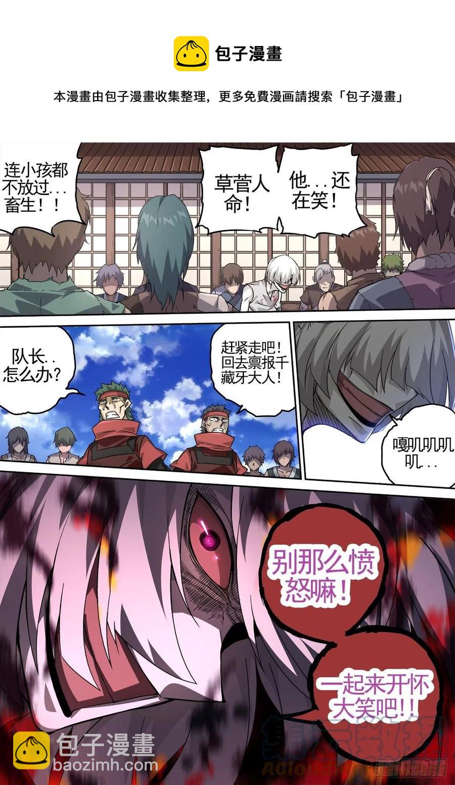 🍘武拳 429：清理 第10页