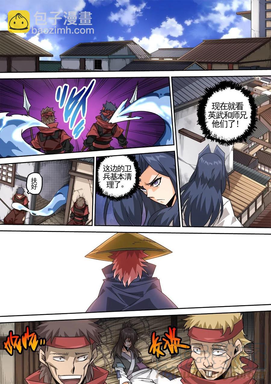 🍘武拳 429：清理 第11页