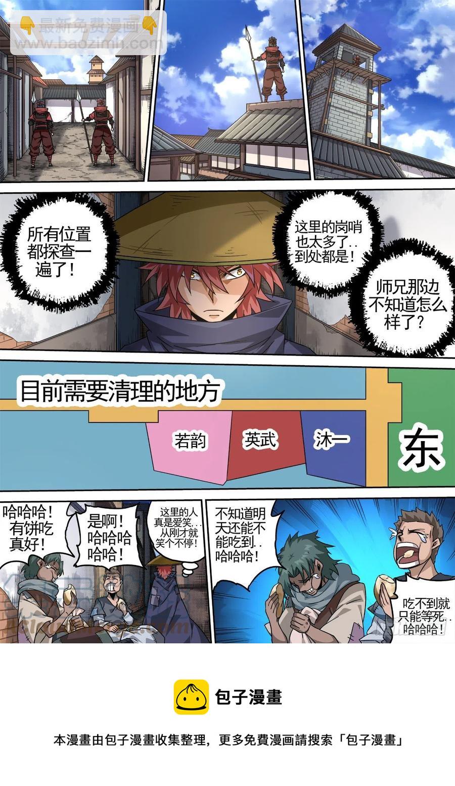 🍘武拳 429：清理 第12页