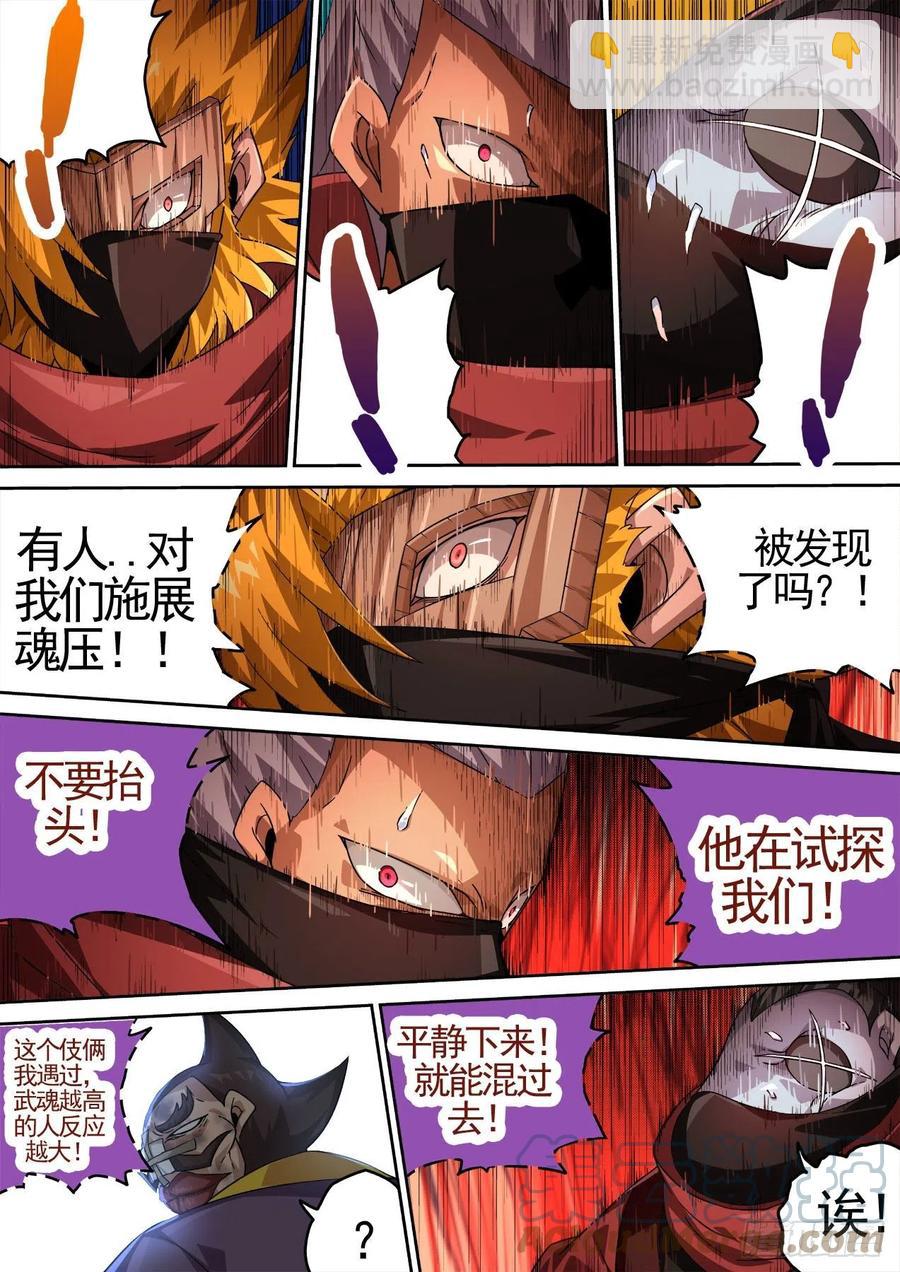 🍘武拳 429：清理 第2页