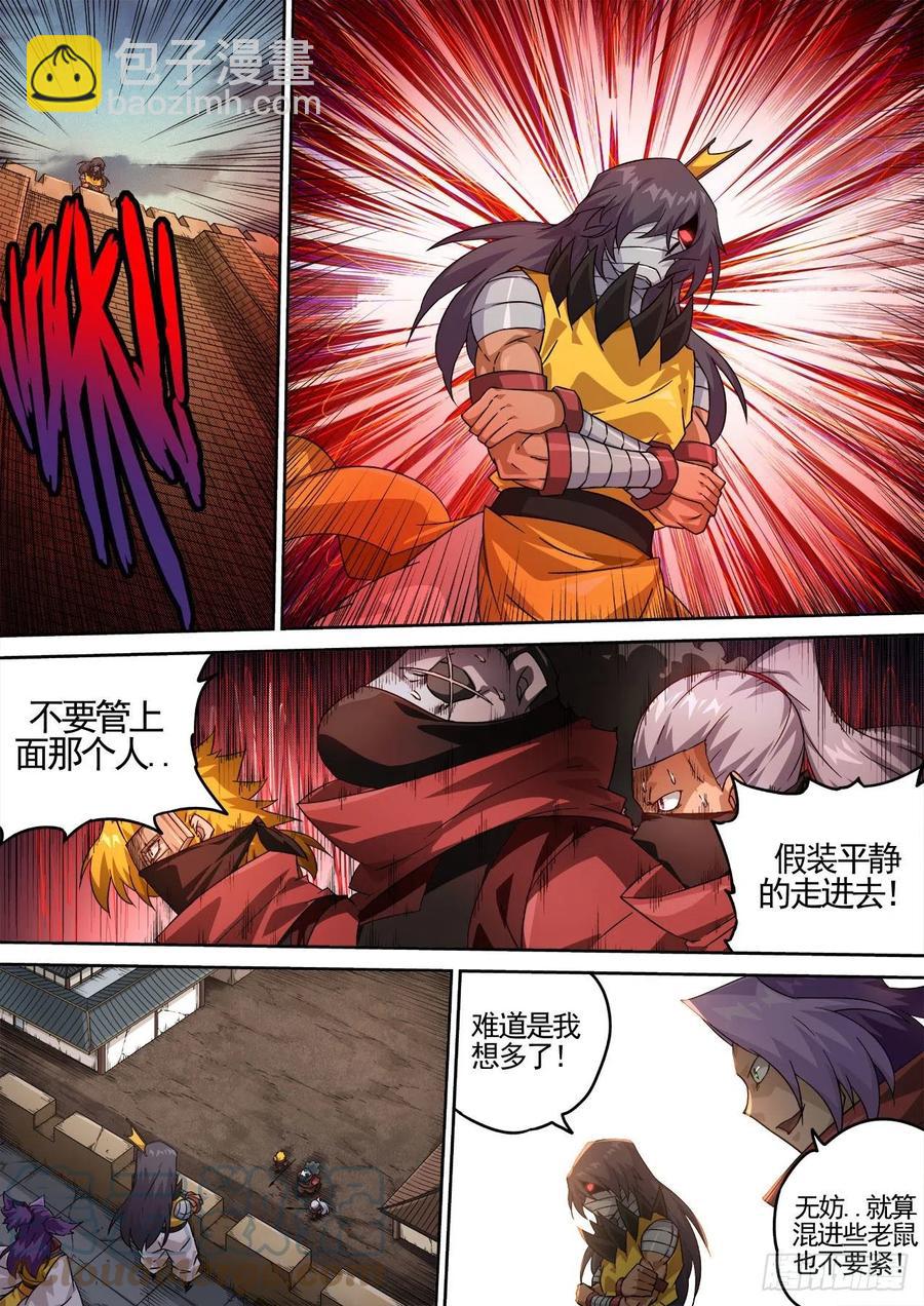 🍘武拳 429：清理 第3页