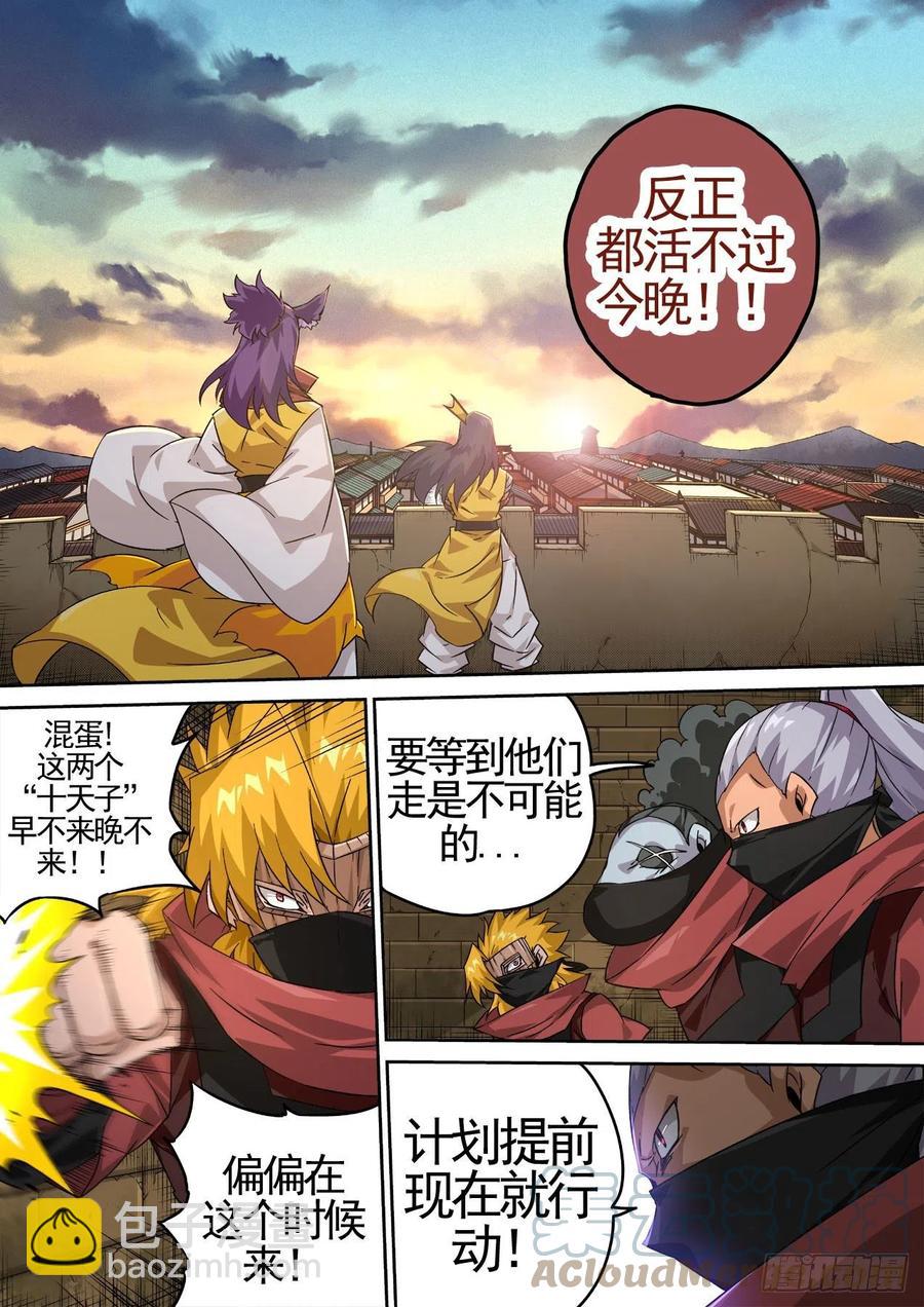 🍘武拳 429：清理 第4页