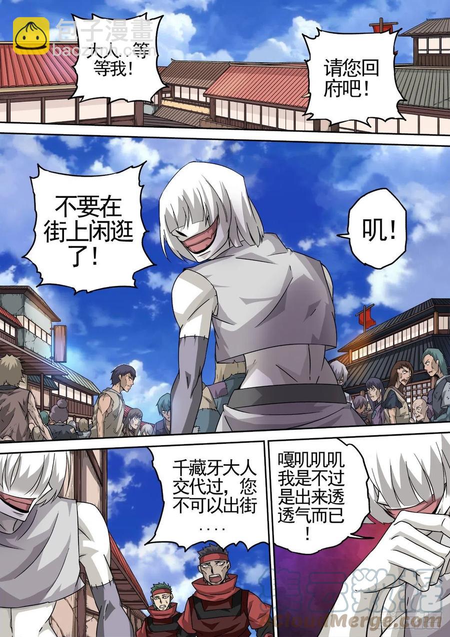🍘武拳 429：清理 第5页