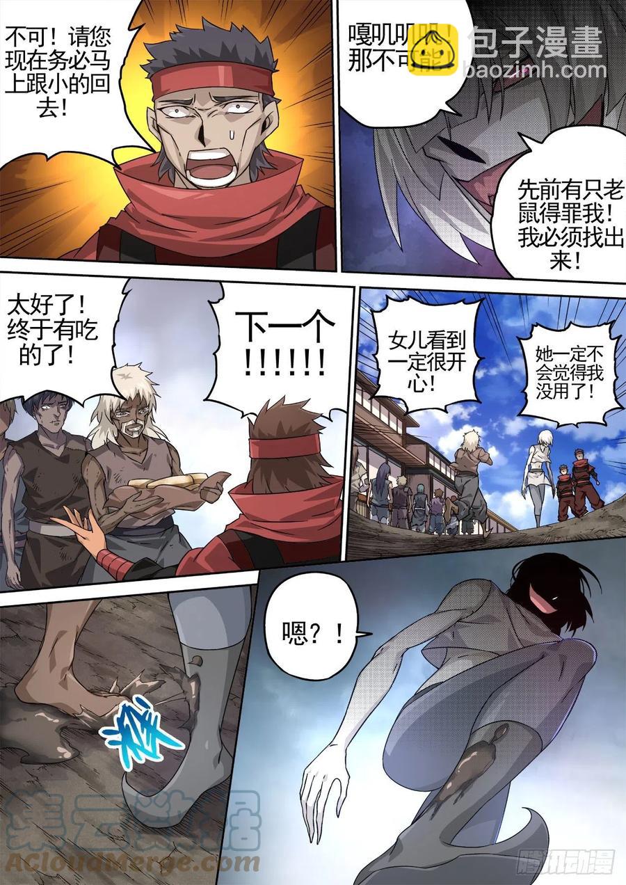🍘武拳 429：清理 第6页