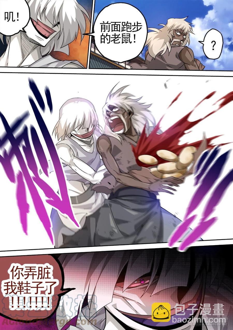 🍘武拳 429：清理 第7页