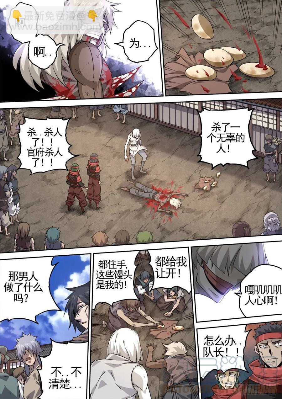 🍘武拳 429：清理 第8页