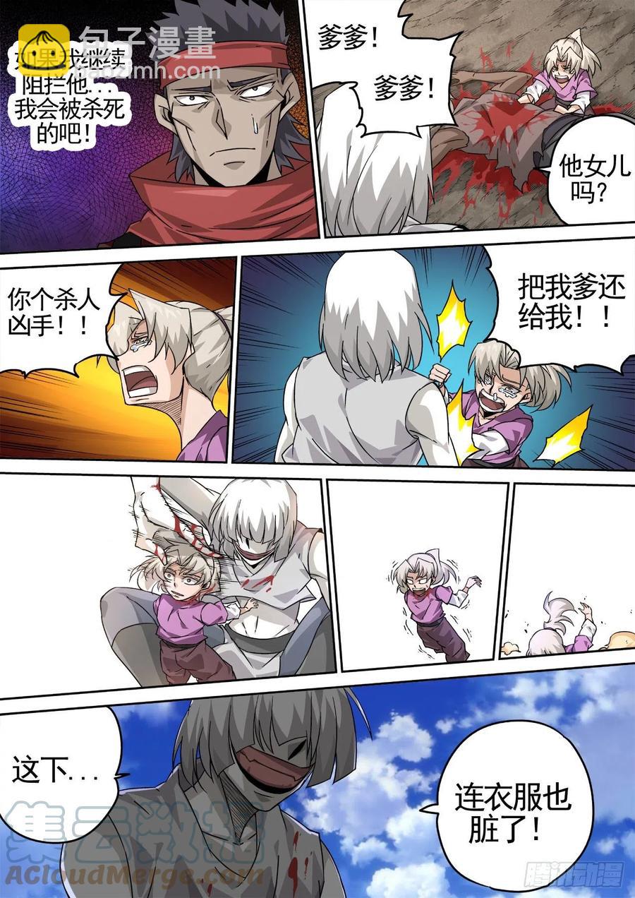 🍘武拳 429：清理 第9页