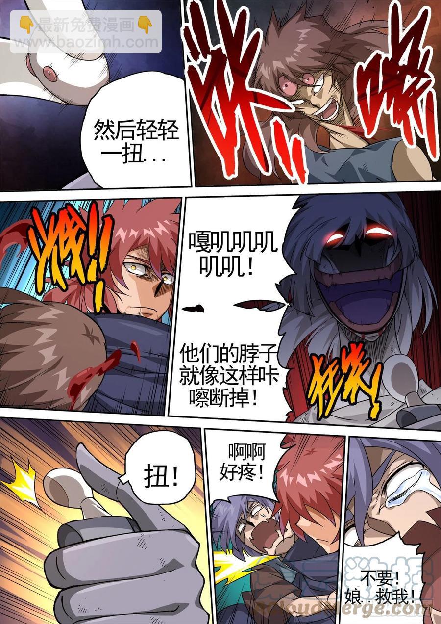 🍘武拳 431：人质 第10页