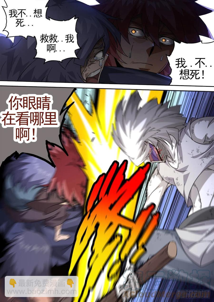 🍘武拳 431：人质 第11页
